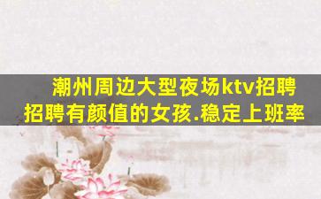 丽江夜总会招聘