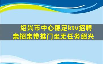德阳夜总会招聘