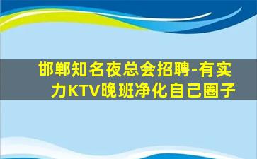 桂林夜总会招聘