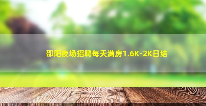 镇江夜场招聘